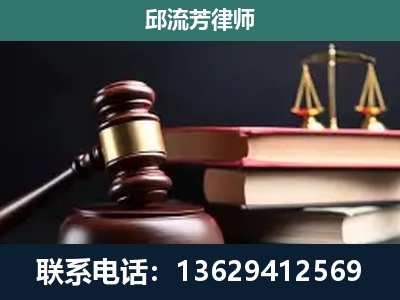 瑞丽-刑事案件辩护